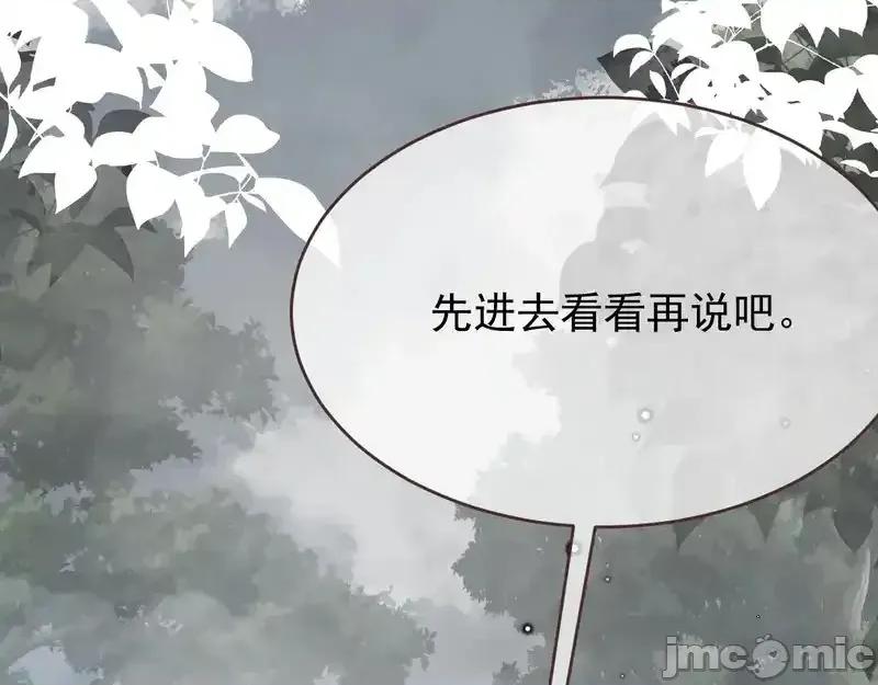 亲爱的妮妮塔 亲爱的妮妮塔 110 第89页