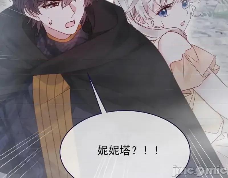 亲爱的妮妮塔 亲爱的妮妮塔 111 第11页