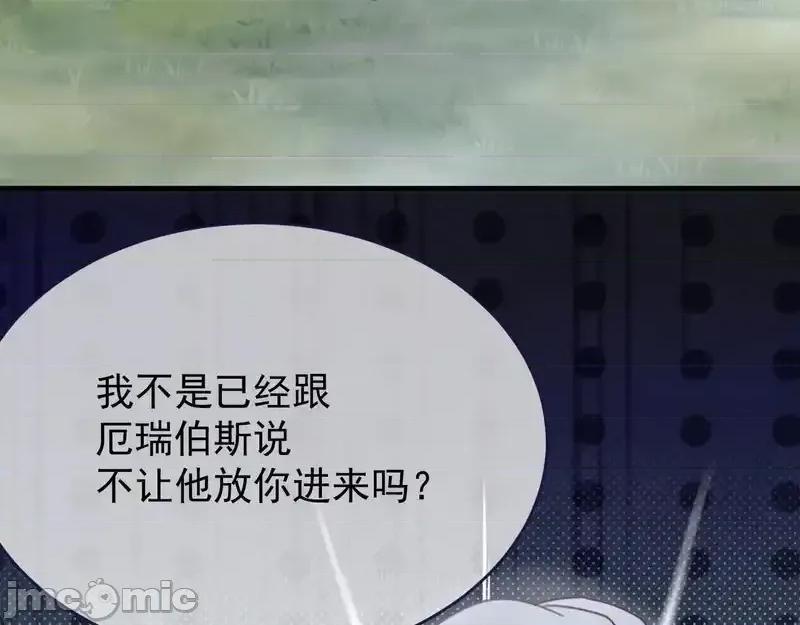 亲爱的妮妮塔 亲爱的妮妮塔 111 第14页