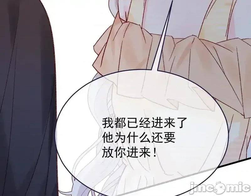 亲爱的妮妮塔 亲爱的妮妮塔 111 第16页
