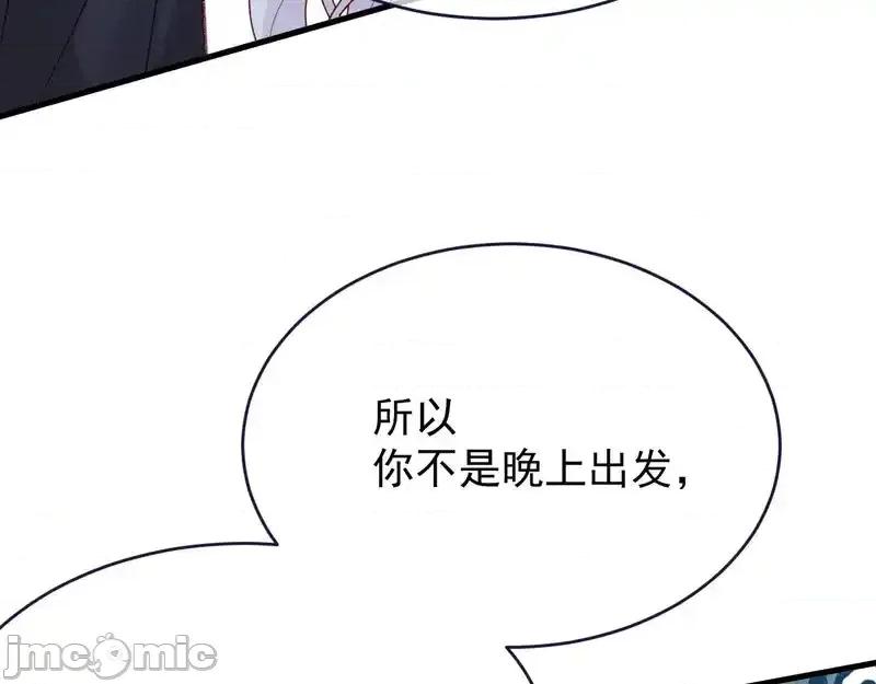 亲爱的妮妮塔 亲爱的妮妮塔 111 第17页