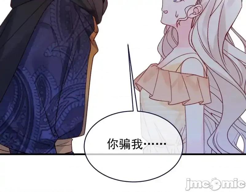 亲爱的妮妮塔 亲爱的妮妮塔 111 第19页
