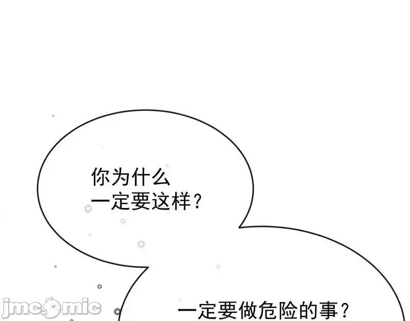 亲爱的妮妮塔 亲爱的妮妮塔 111 第20页