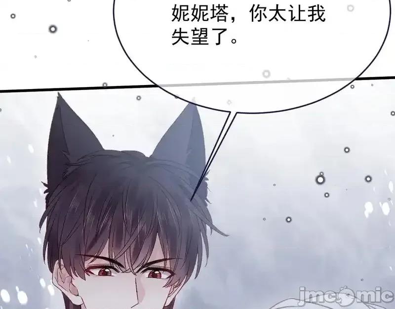 亲爱的妮妮塔 亲爱的妮妮塔 111 第21页