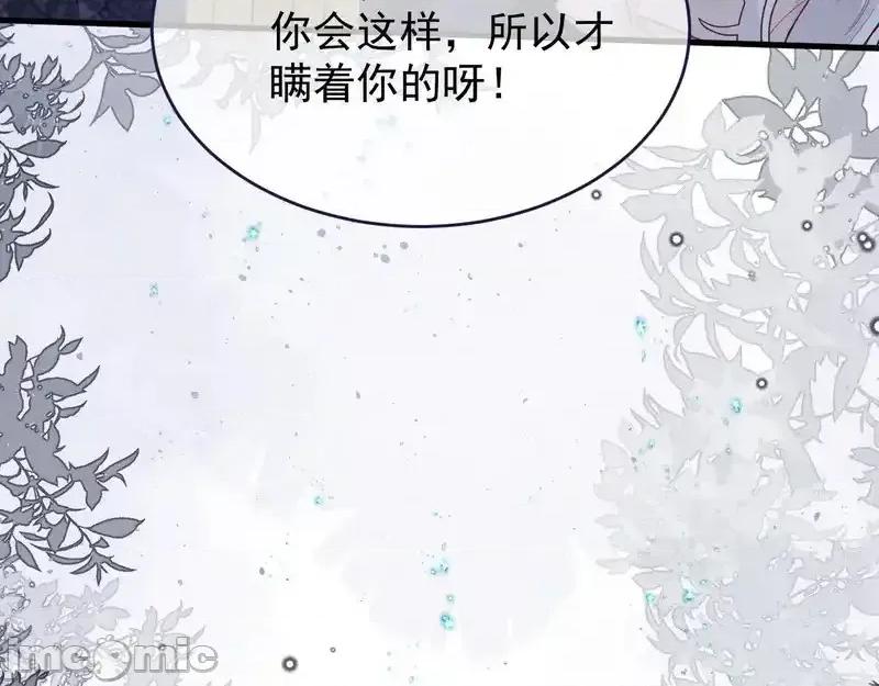 亲爱的妮妮塔 亲爱的妮妮塔 111 第23页