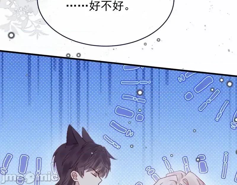 亲爱的妮妮塔 亲爱的妮妮塔 111 第25页