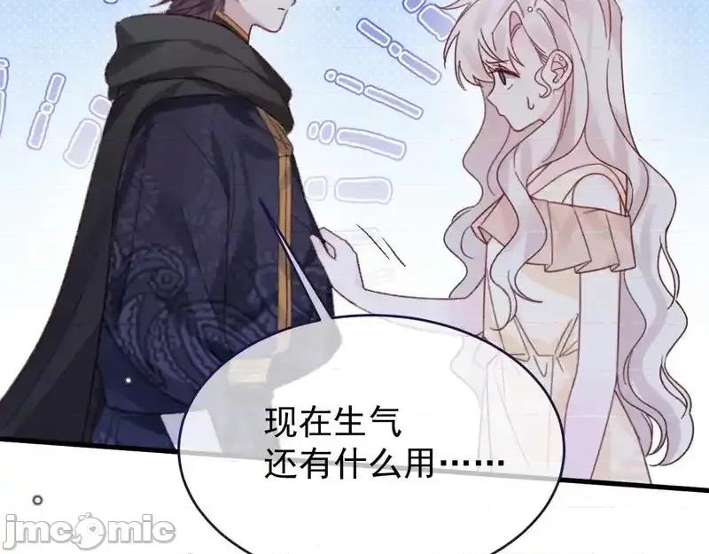 亲爱的妮妮塔 亲爱的妮妮塔 111 第26页