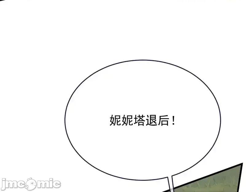 亲爱的妮妮塔 亲爱的妮妮塔 111 第49页
