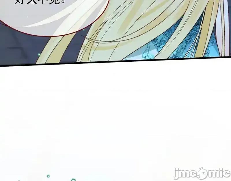 亲爱的妮妮塔 亲爱的妮妮塔 111 第62页