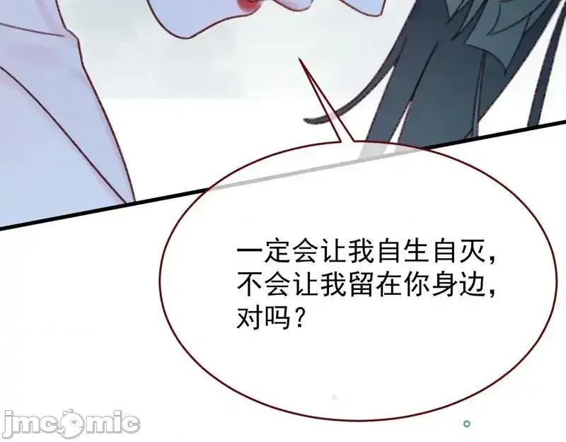 亲爱的妮妮塔 亲爱的妮妮塔 111 第68页