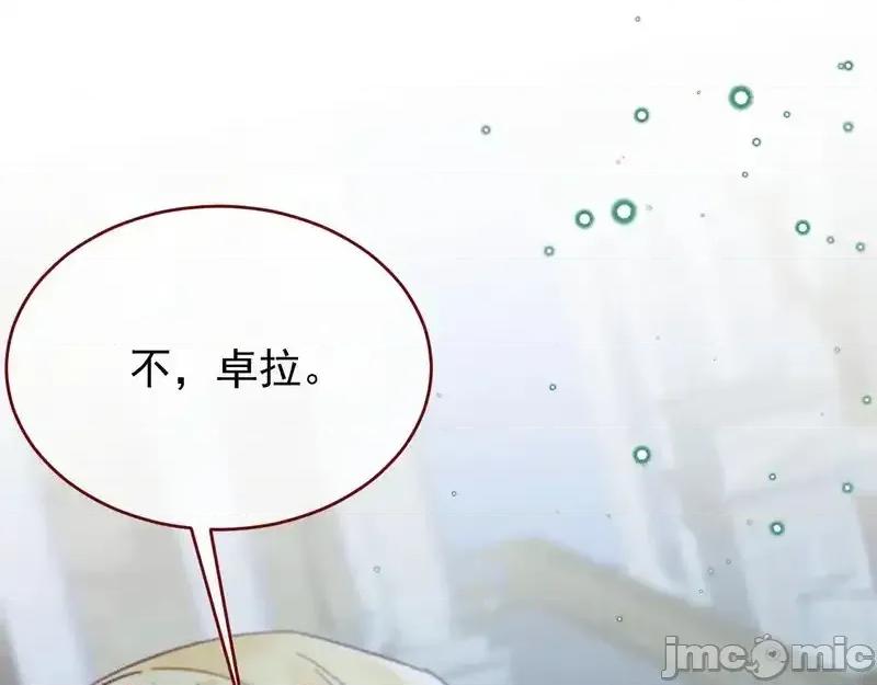 亲爱的妮妮塔 亲爱的妮妮塔 111 第69页