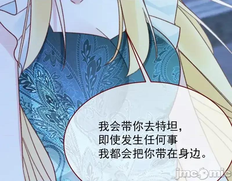 亲爱的妮妮塔 亲爱的妮妮塔 111 第71页