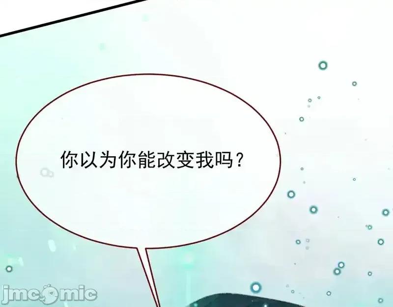 亲爱的妮妮塔 亲爱的妮妮塔 111 第75页
