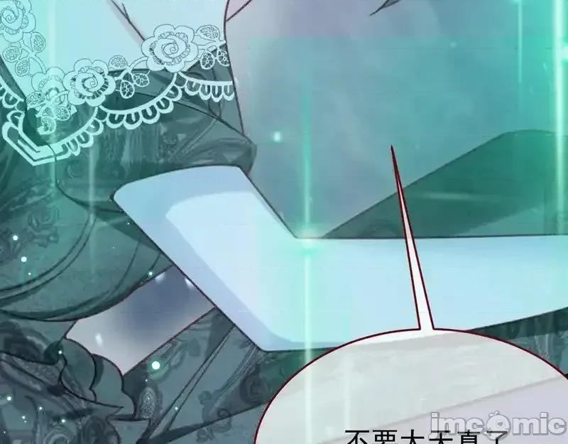亲爱的妮妮塔 亲爱的妮妮塔 111 第77页