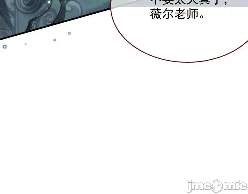 亲爱的妮妮塔 亲爱的妮妮塔 111 第78页