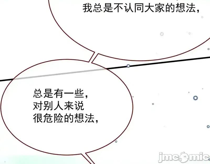 亲爱的妮妮塔 亲爱的妮妮塔 111 第80页