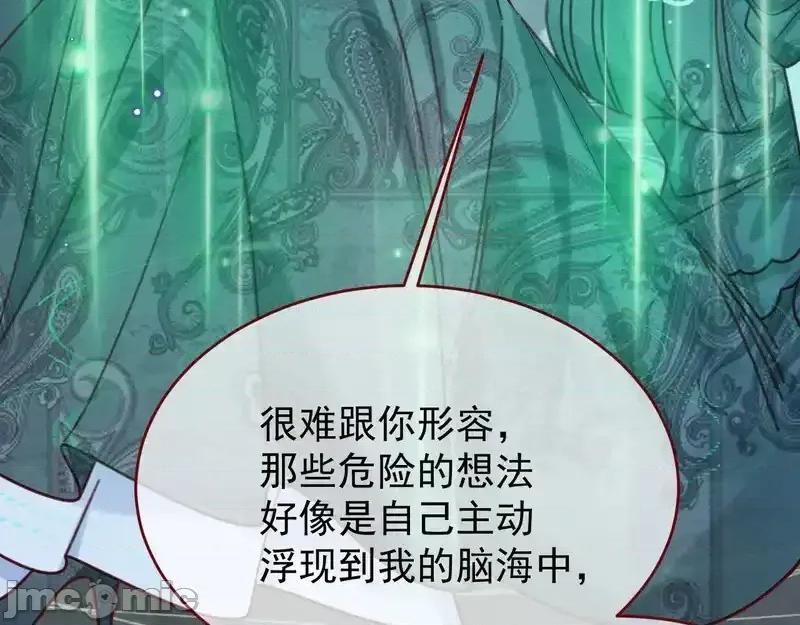 亲爱的妮妮塔 亲爱的妮妮塔 111 第82页