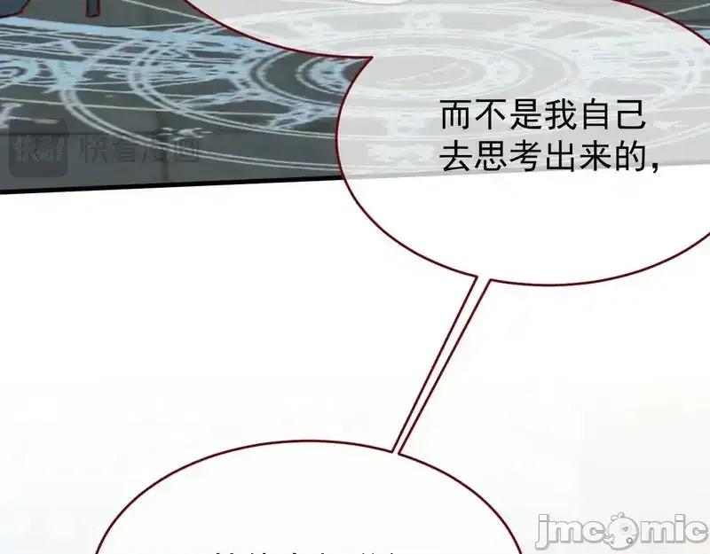 亲爱的妮妮塔 亲爱的妮妮塔 111 第83页