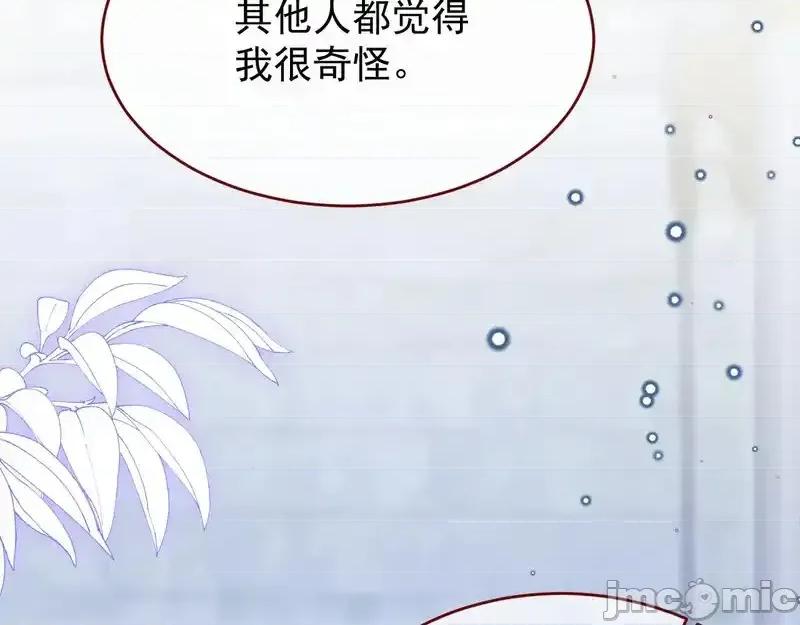 亲爱的妮妮塔 亲爱的妮妮塔 111 第84页
