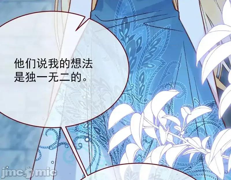 亲爱的妮妮塔 亲爱的妮妮塔 111 第87页
