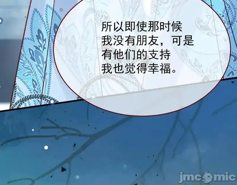 亲爱的妮妮塔 亲爱的妮妮塔 111 第88页