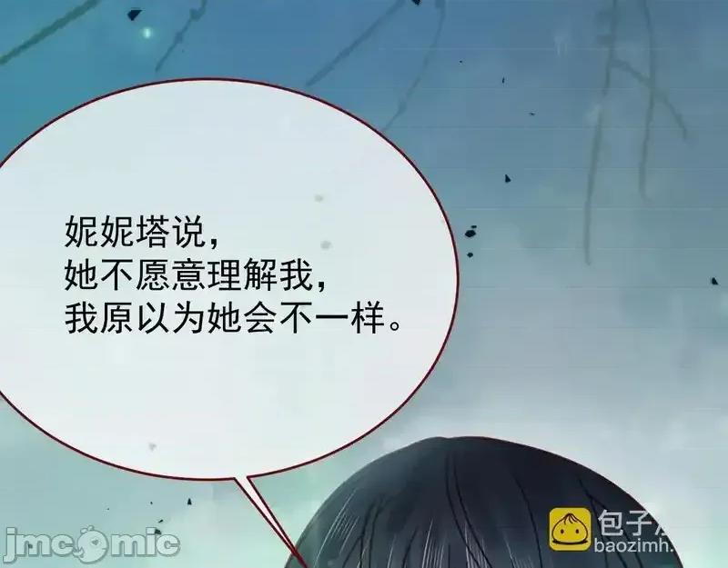亲爱的妮妮塔 亲爱的妮妮塔 111 第89页