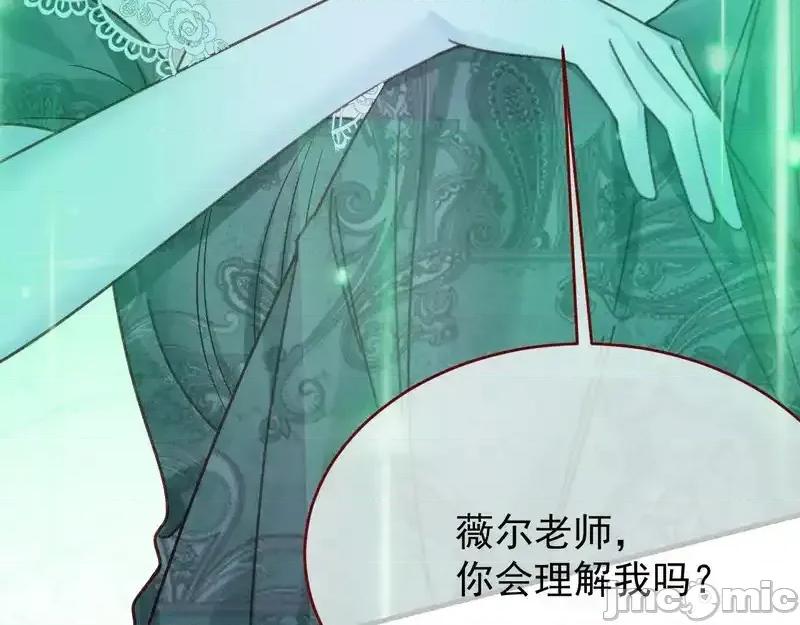 亲爱的妮妮塔 亲爱的妮妮塔 111 第91页