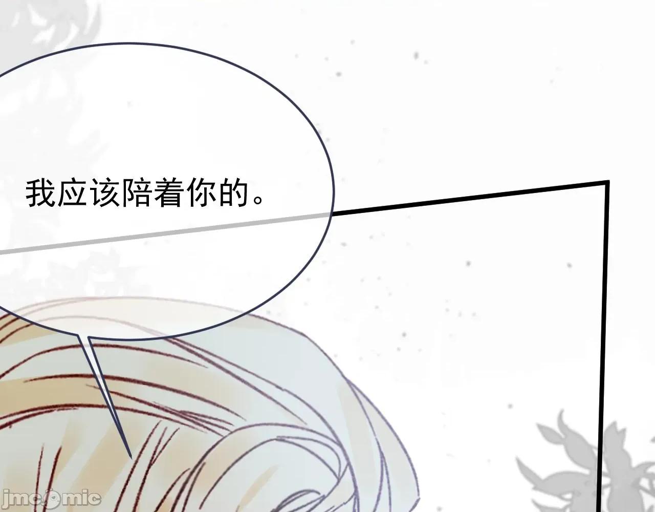 亲爱的妮妮塔 亲爱的妮妮塔 112 第3页