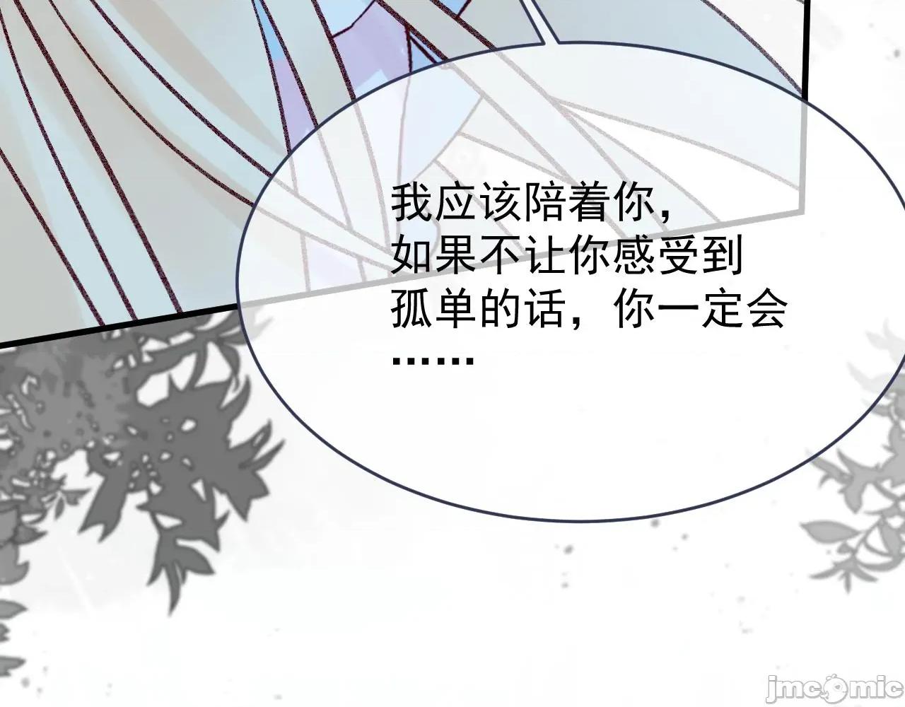 亲爱的妮妮塔 亲爱的妮妮塔 112 第5页