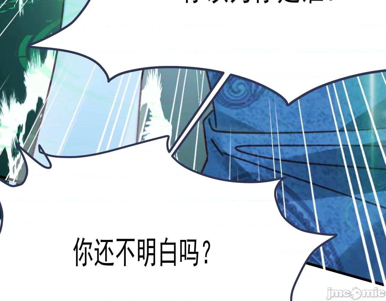 亲爱的妮妮塔 亲爱的妮妮塔 112 第9页