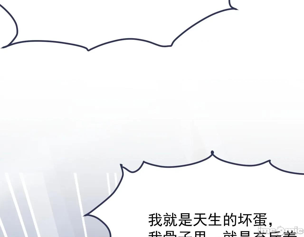 亲爱的妮妮塔 亲爱的妮妮塔 112 第10页
