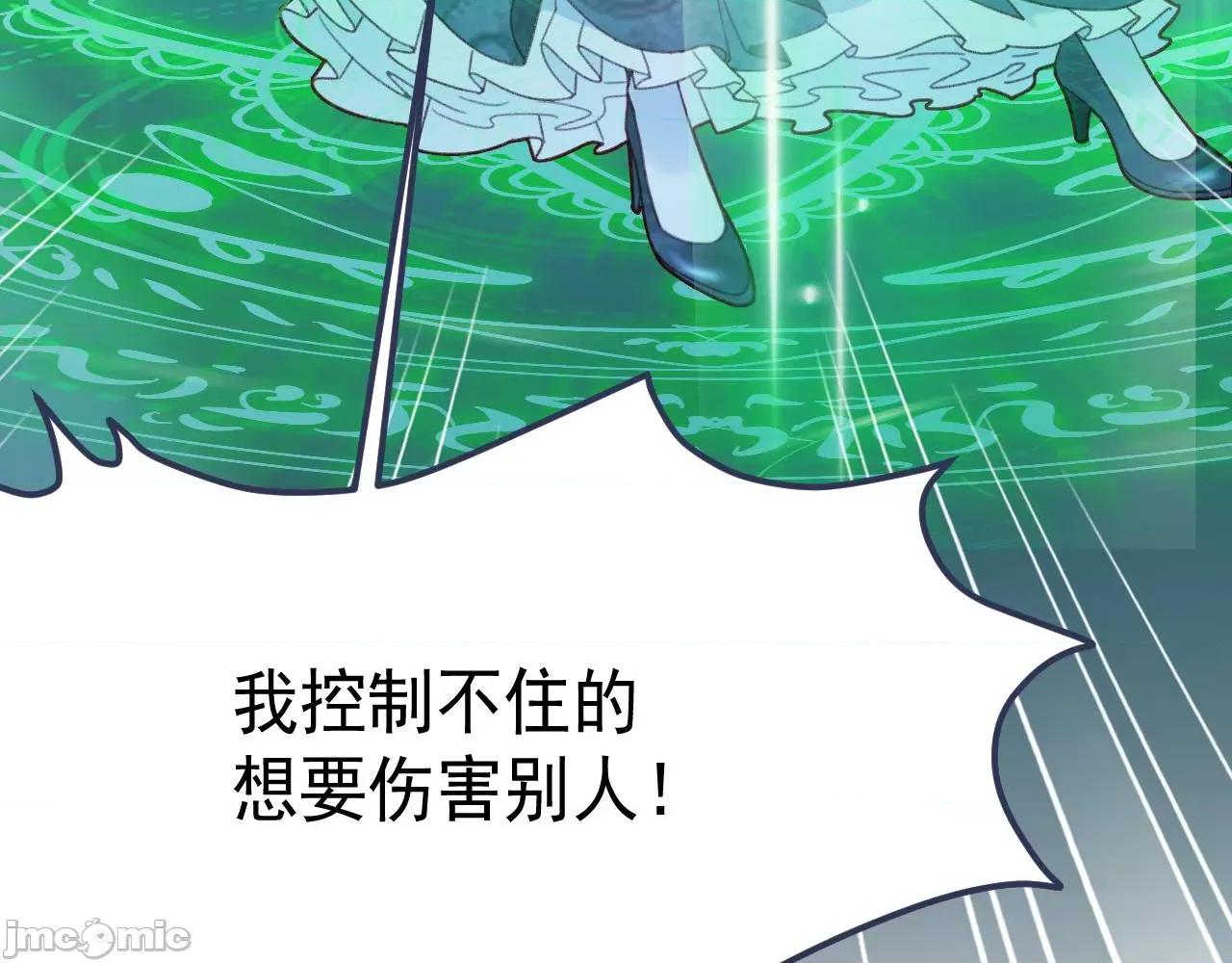 亲爱的妮妮塔 亲爱的妮妮塔 112 第13页