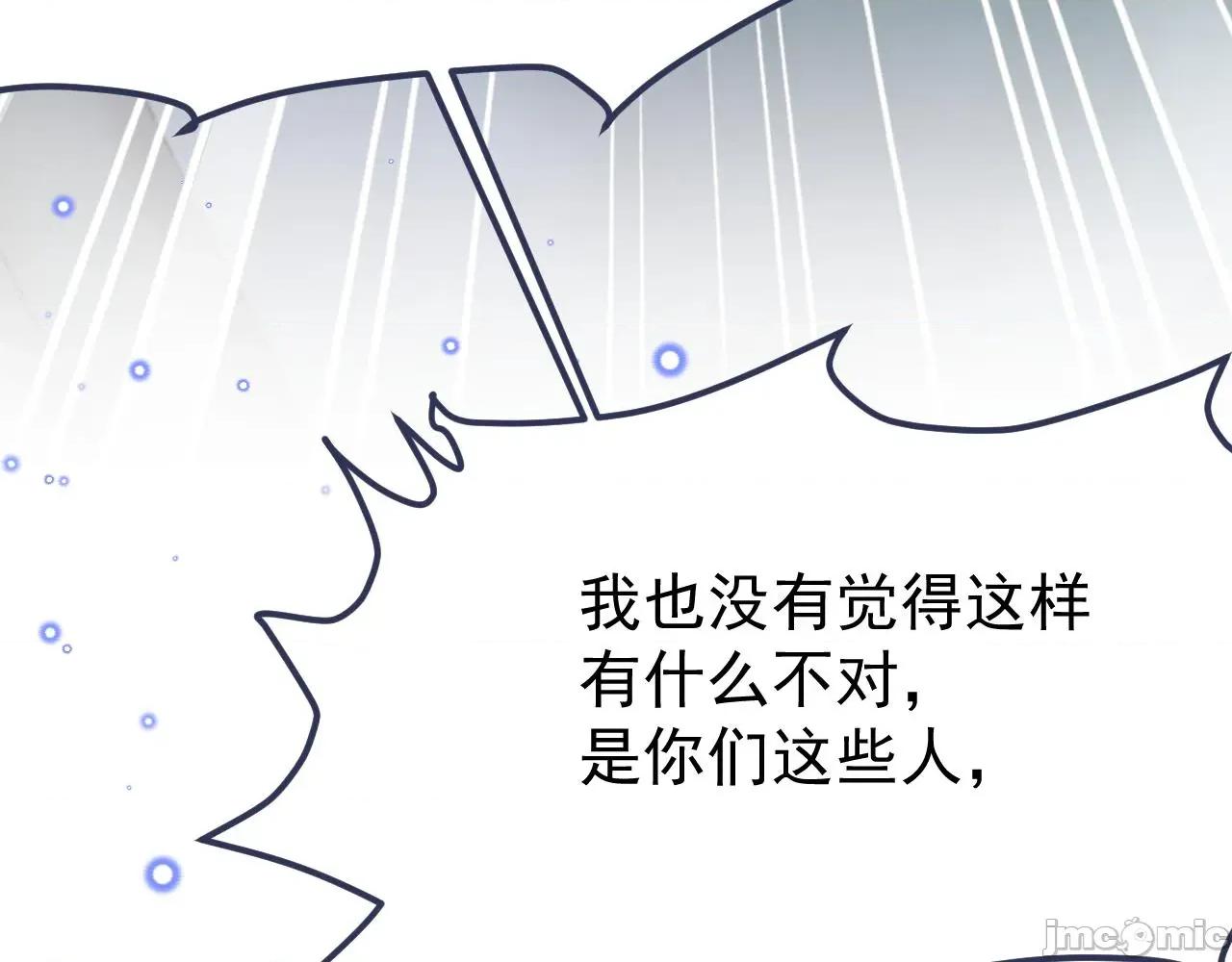 亲爱的妮妮塔 亲爱的妮妮塔 112 第14页