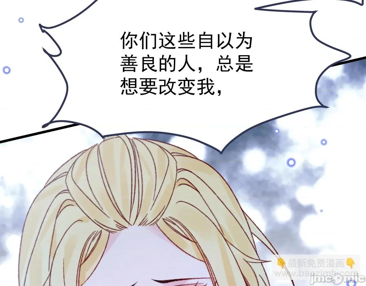 亲爱的妮妮塔 亲爱的妮妮塔 112 第15页