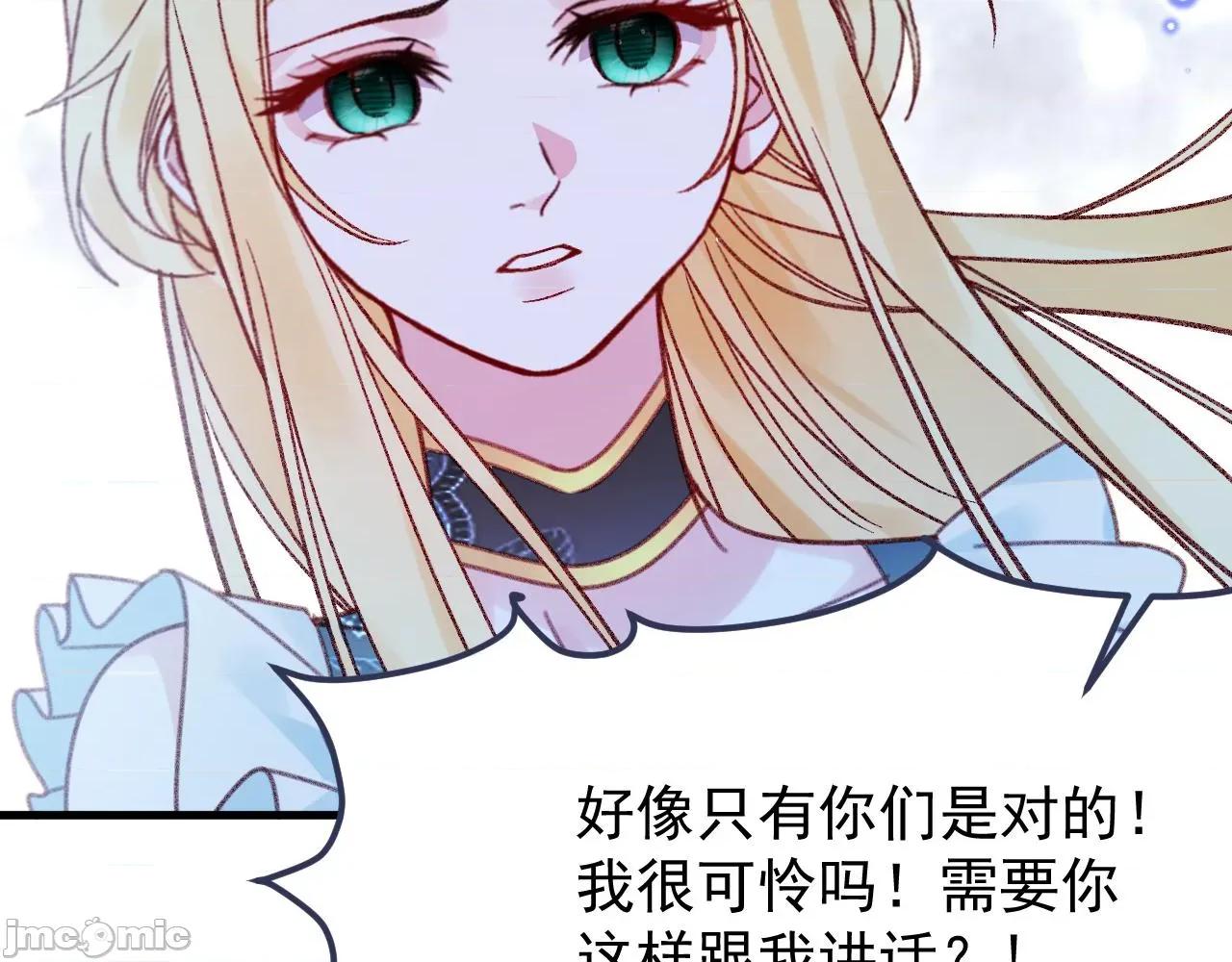 亲爱的妮妮塔 亲爱的妮妮塔 112 第16页