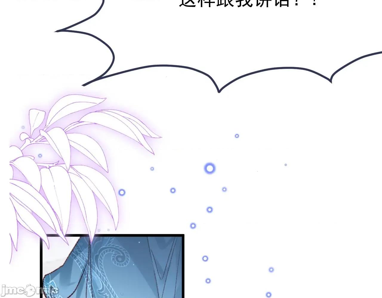 亲爱的妮妮塔 亲爱的妮妮塔 112 第17页