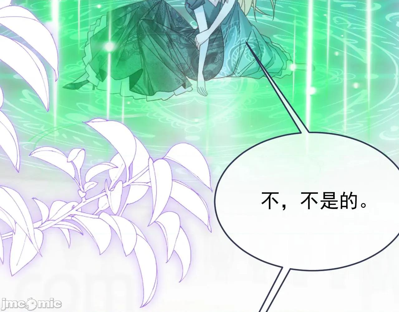 亲爱的妮妮塔 亲爱的妮妮塔 112 第23页