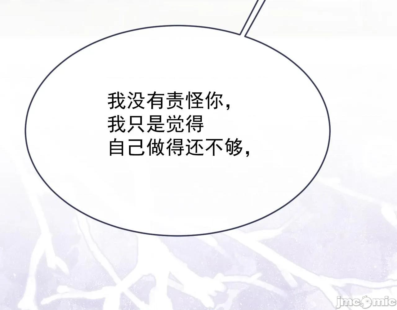 亲爱的妮妮塔 亲爱的妮妮塔 112 第24页