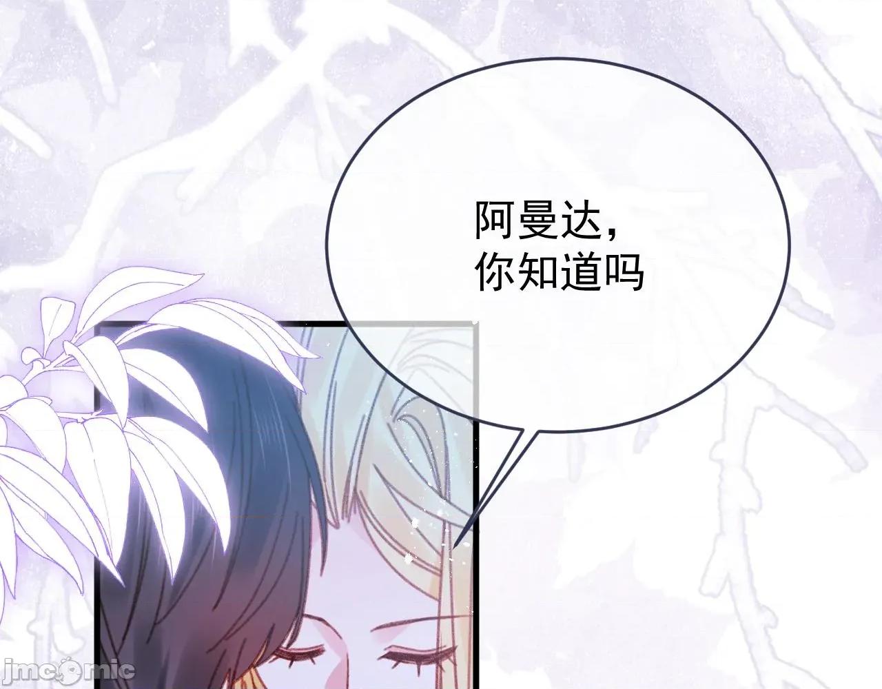 亲爱的妮妮塔 亲爱的妮妮塔 112 第25页