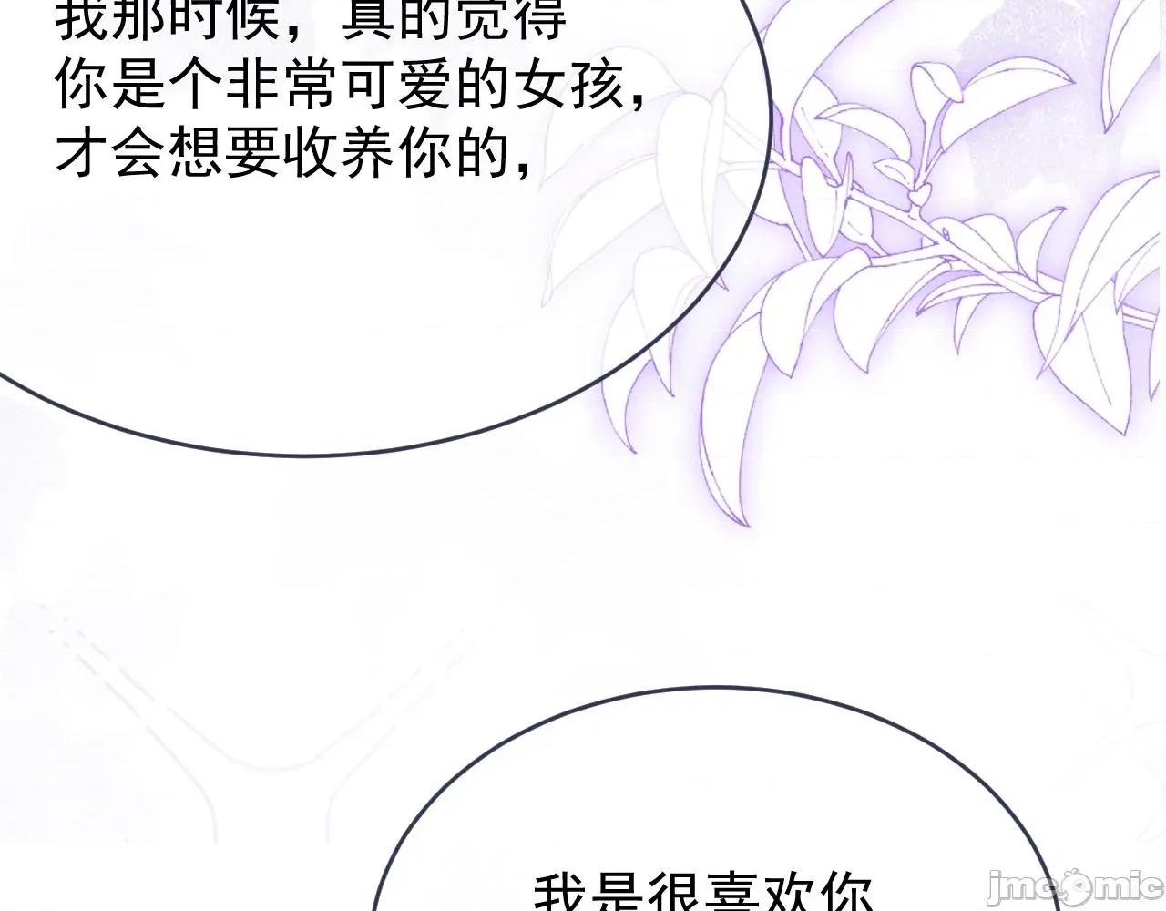 亲爱的妮妮塔 亲爱的妮妮塔 112 第27页