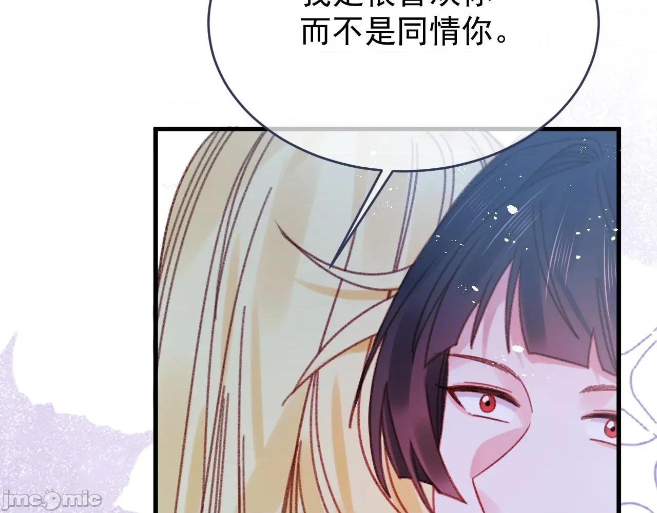 亲爱的妮妮塔 亲爱的妮妮塔 112 第28页