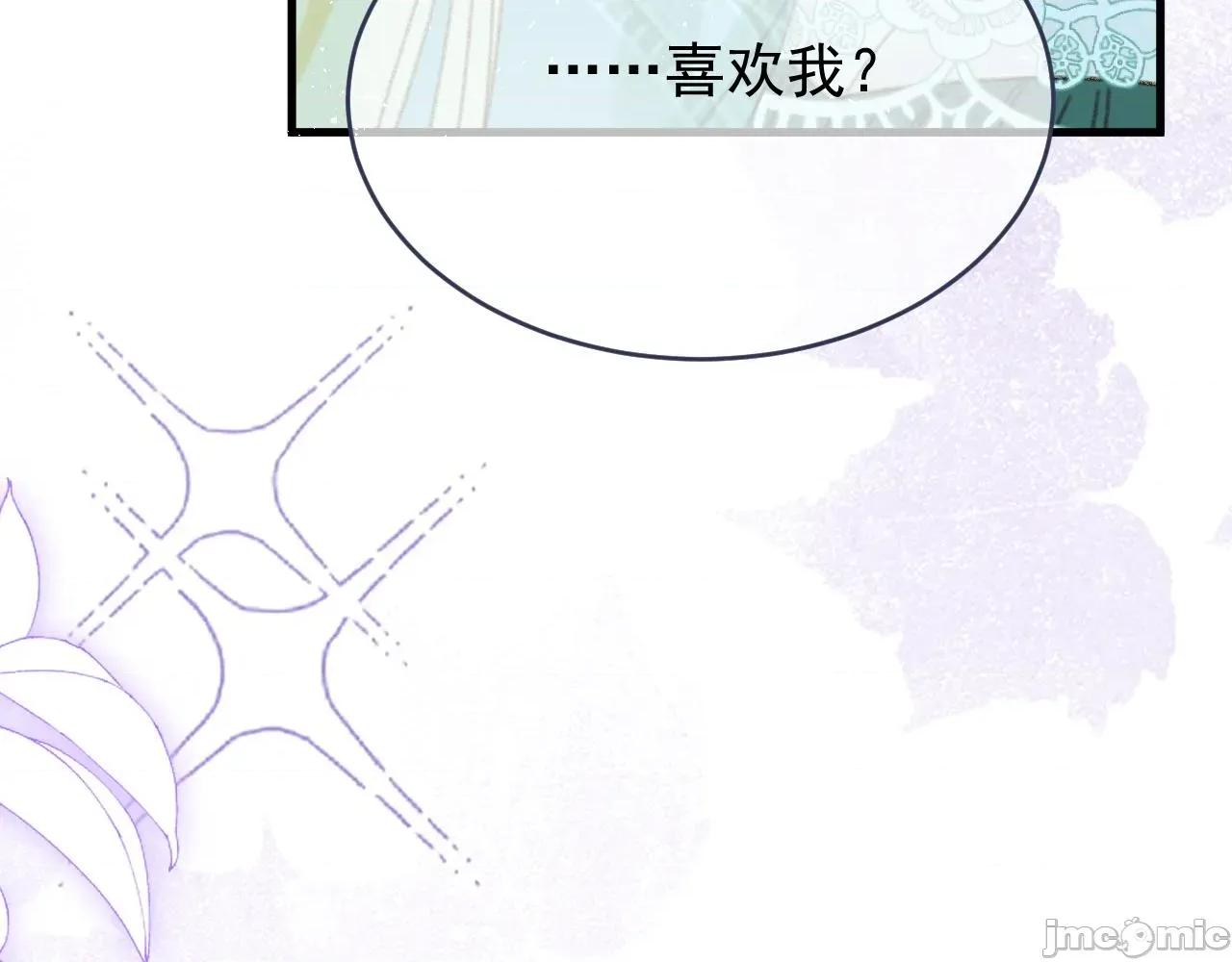 亲爱的妮妮塔 亲爱的妮妮塔 112 第30页