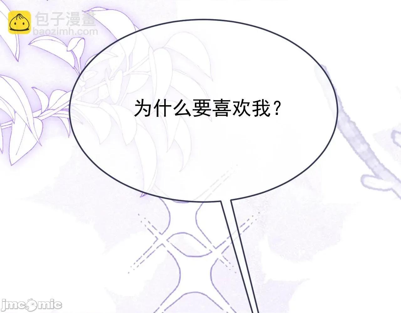 亲爱的妮妮塔 亲爱的妮妮塔 112 第31页