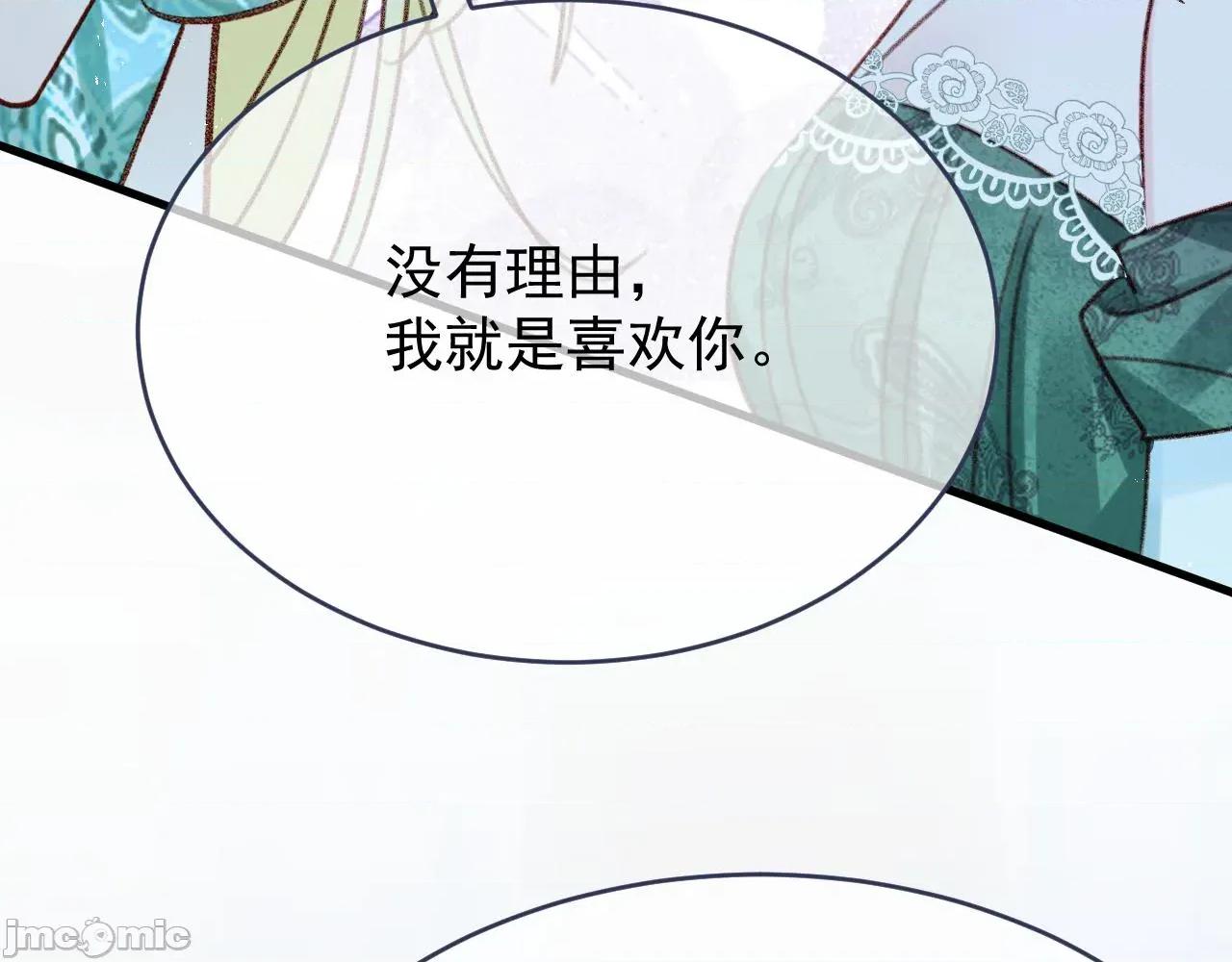亲爱的妮妮塔 亲爱的妮妮塔 112 第34页