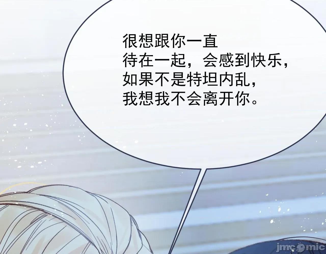 亲爱的妮妮塔 亲爱的妮妮塔 112 第35页