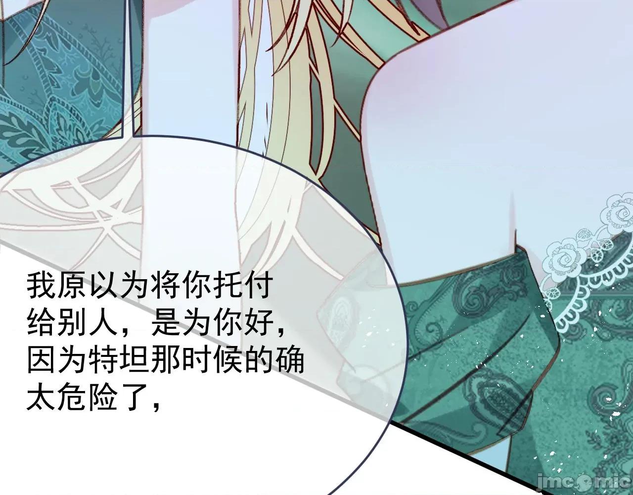 亲爱的妮妮塔 亲爱的妮妮塔 112 第37页