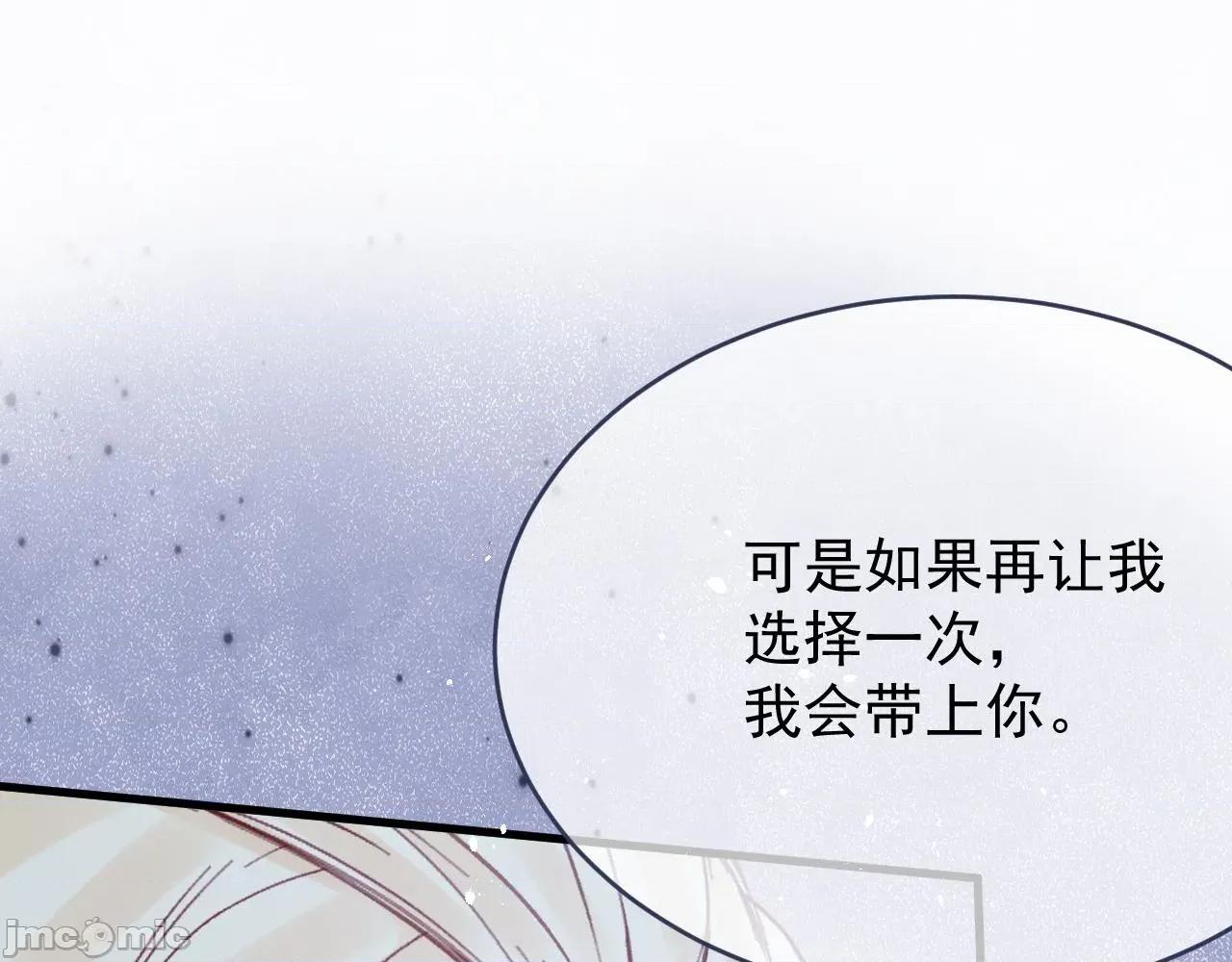 亲爱的妮妮塔 亲爱的妮妮塔 112 第40页