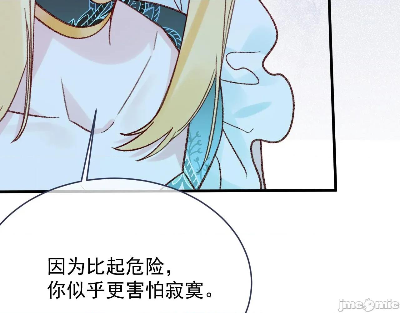 亲爱的妮妮塔 亲爱的妮妮塔 112 第42页