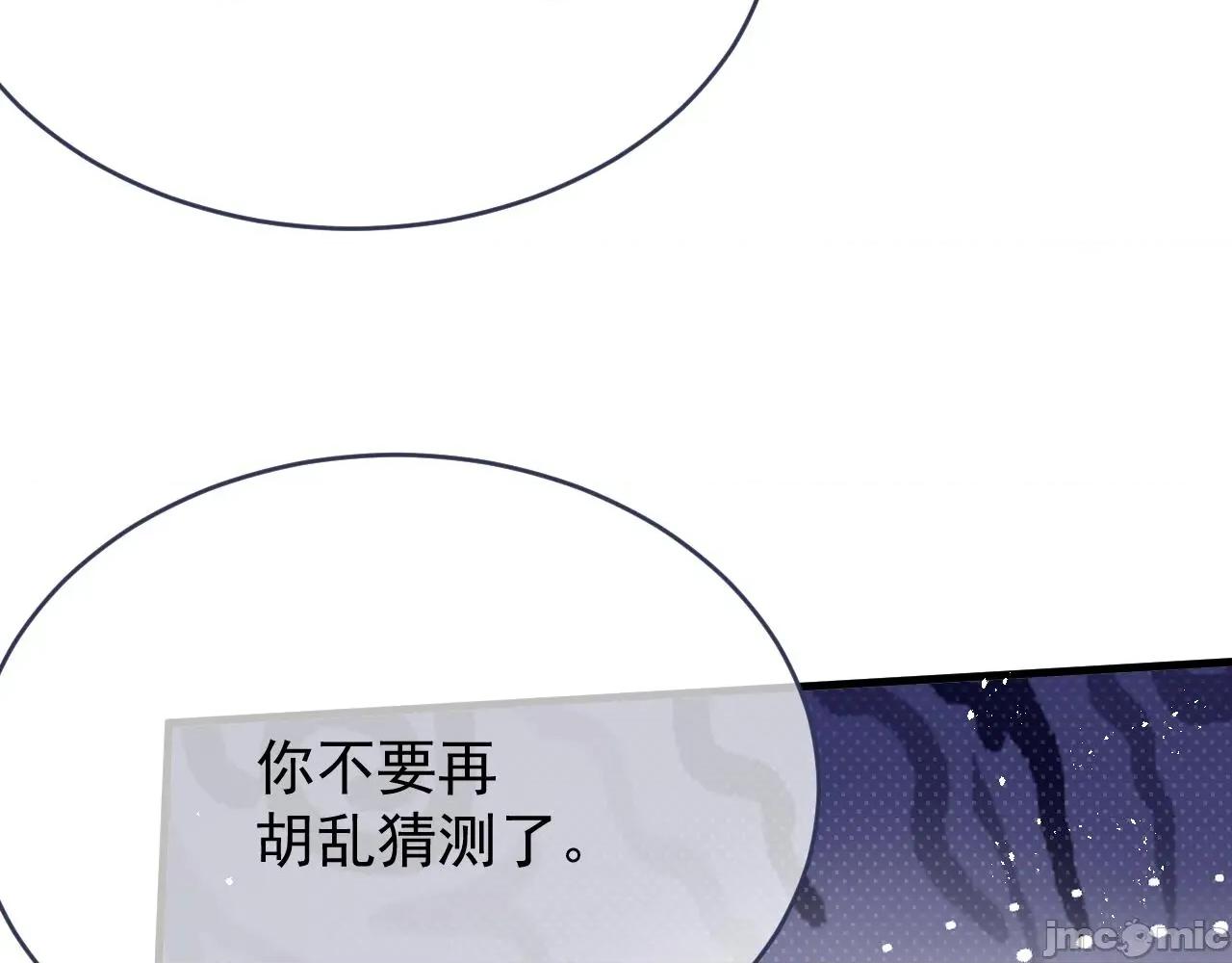 亲爱的妮妮塔 亲爱的妮妮塔 112 第43页