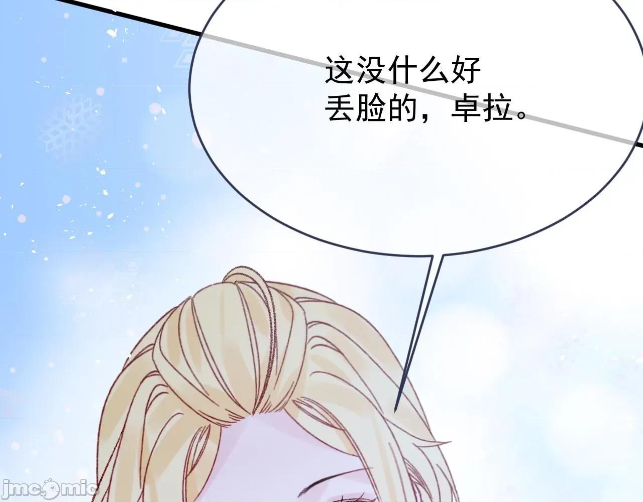 亲爱的妮妮塔 亲爱的妮妮塔 112 第46页